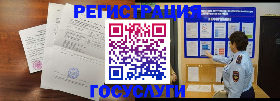 прописка регистрация в Струнино
