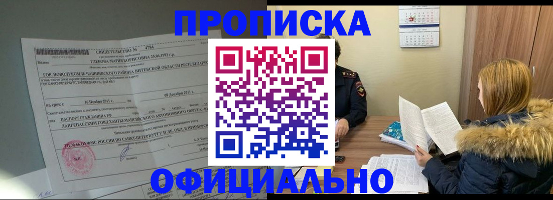 регистрация для школы в Струнино