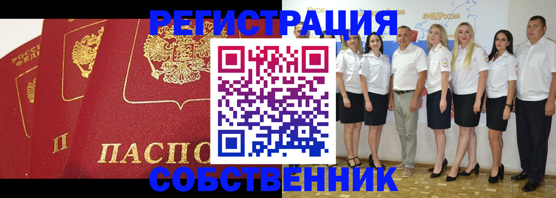 временная регистрация недорого в Струнино